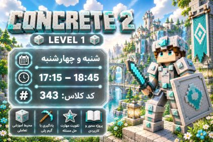 کد 343-شنبه ها چهارشنبه ها-17:15 تا 18:45