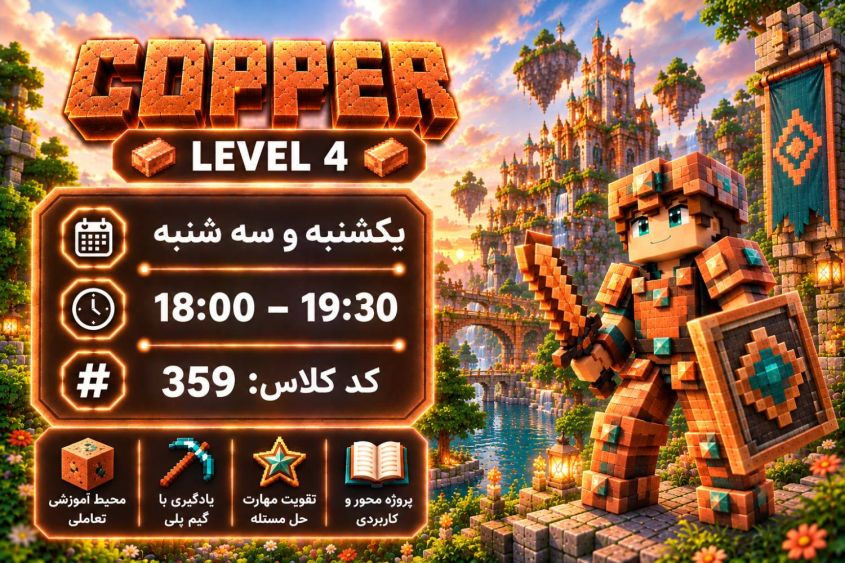 کد 359-یکشنبه و سه شنبه -18 تا 19:30
