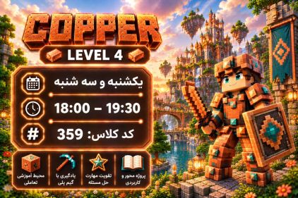کد 359-یکشنبه و سه شنبه -18 تا 19:30